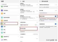 手机长时间充电时，要记得保护电池，手把手教你这