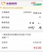 家中网络尚未到期被突然停掉，而恢复却需要购买200元的光猫设备。日前，深圳市民于先生向奥一新闻反映，其家中尚在合约期内的长城宽带网络近期突然被停用，而经过咨询长城宽带